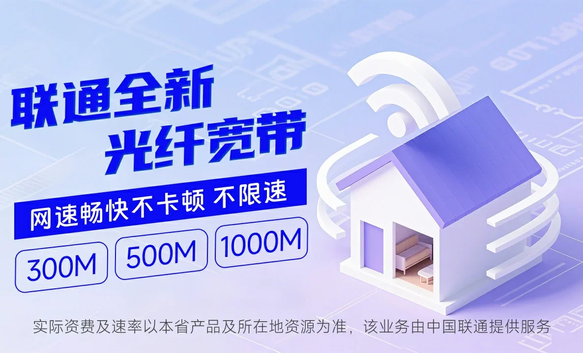 巢湖中国联通