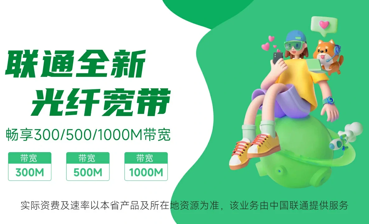 巢湖中国联通